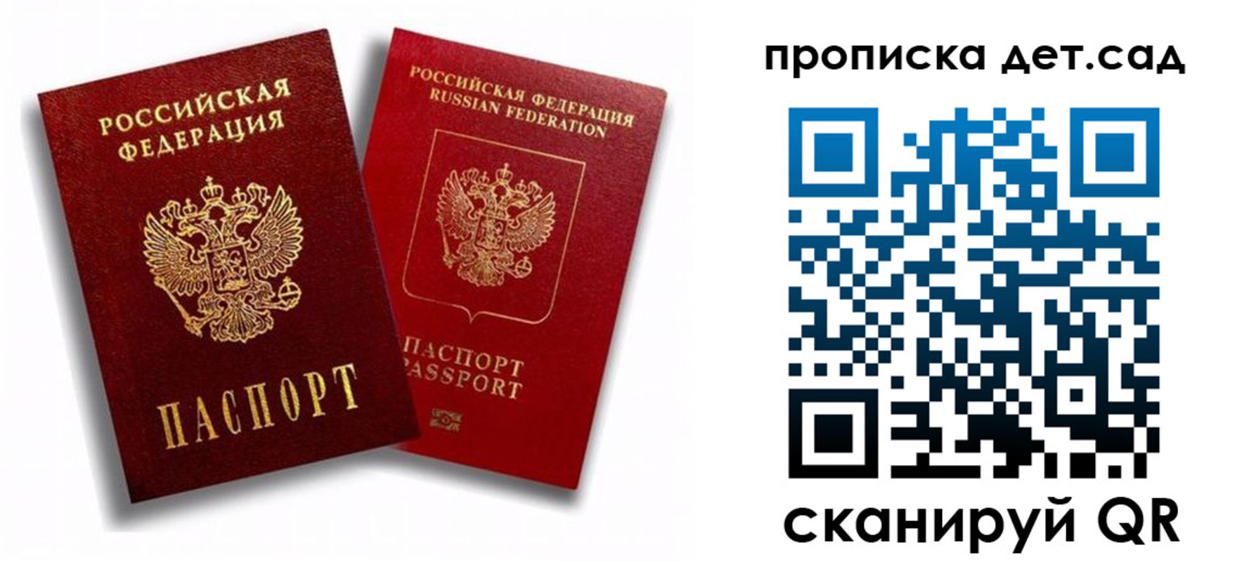 временная регистрация гарантия в Еманжелинске