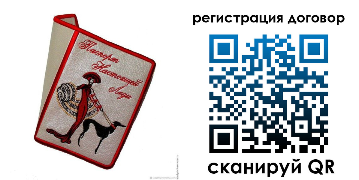 прописка в квартире в Еманжелинске