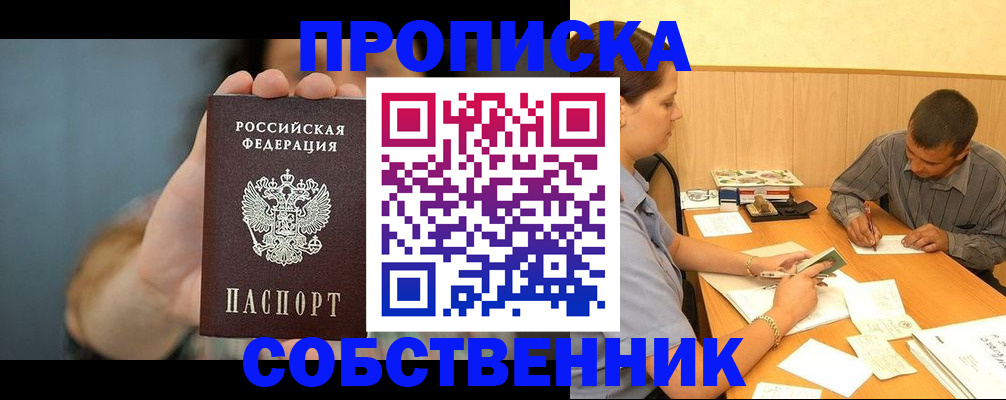 миграционный учет в Еманжелинске